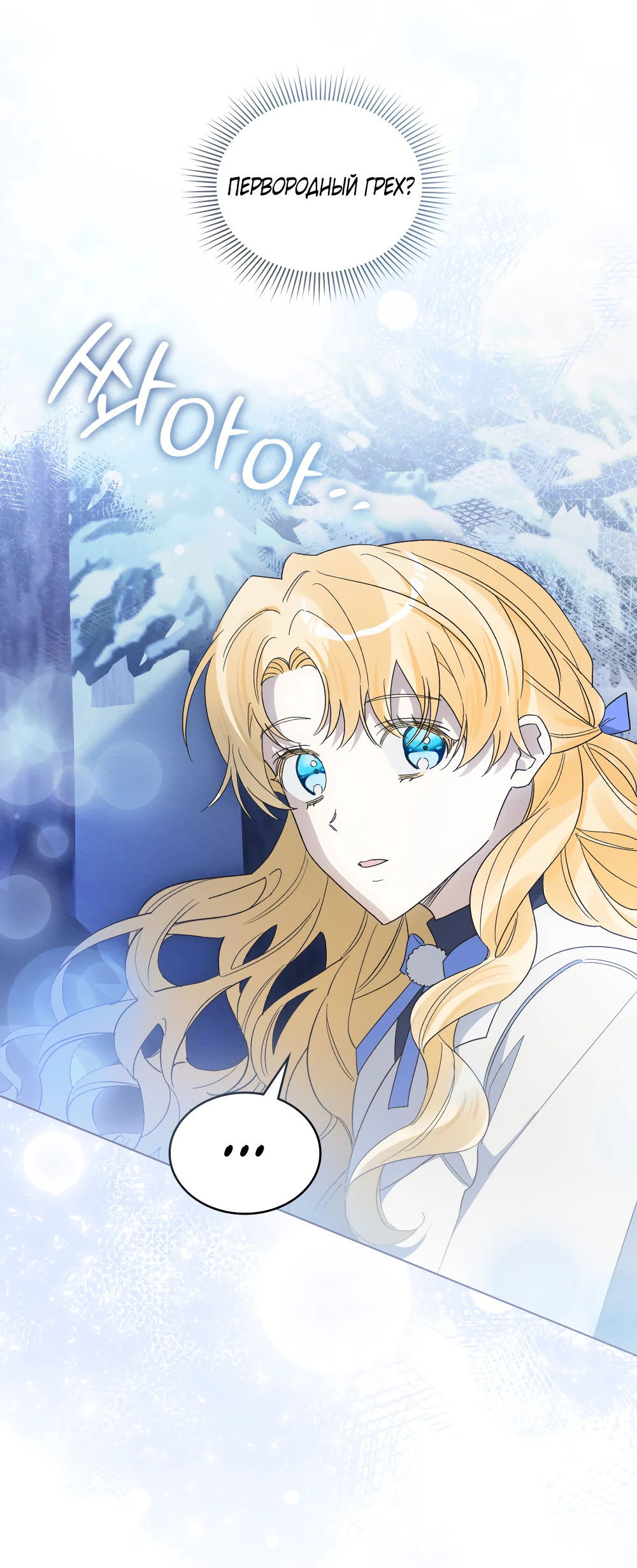 Манга Муж преследует меня - Глава 16 Страница 55