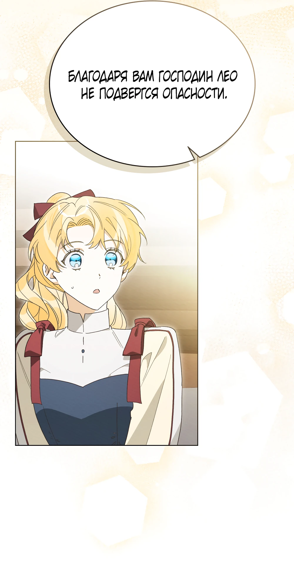 Манга Муж преследует меня - Глава 16 Страница 13