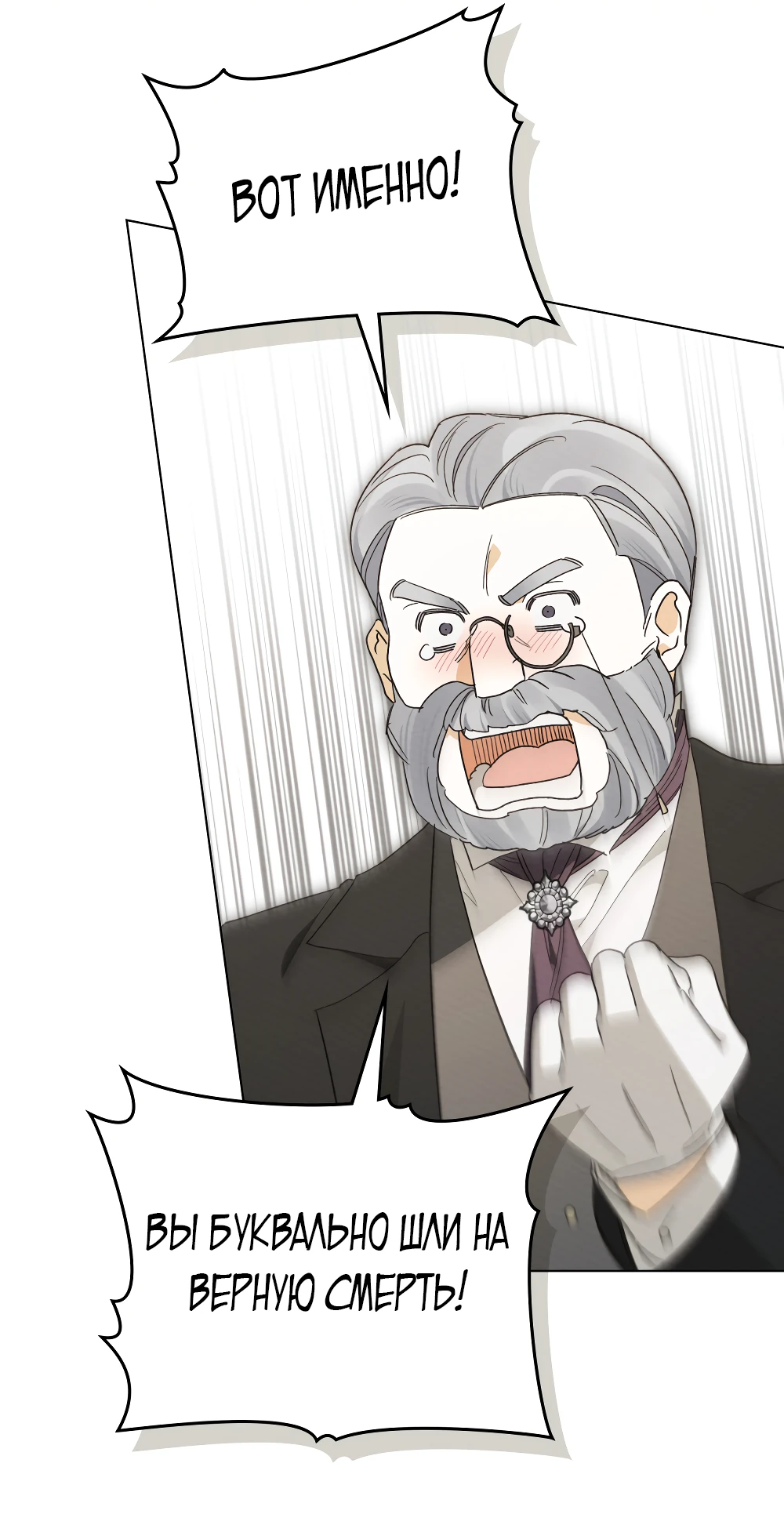 Манга Муж преследует меня - Глава 16 Страница 15