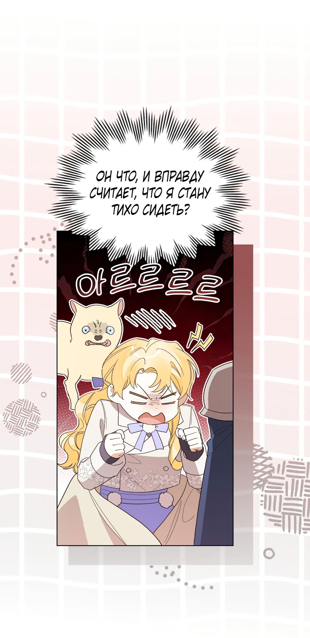 Манга Муж преследует меня - Глава 16 Страница 45