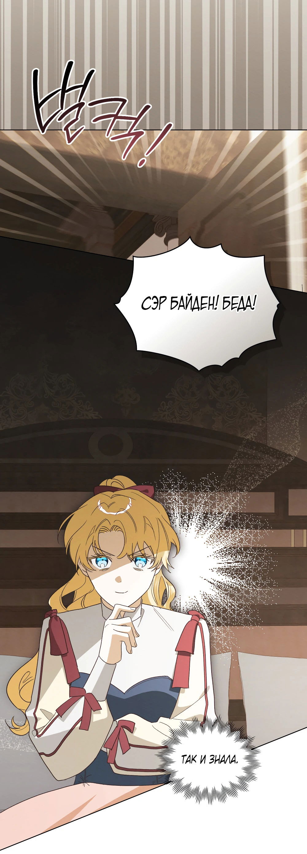 Манга Муж преследует меня - Глава 16 Страница 64