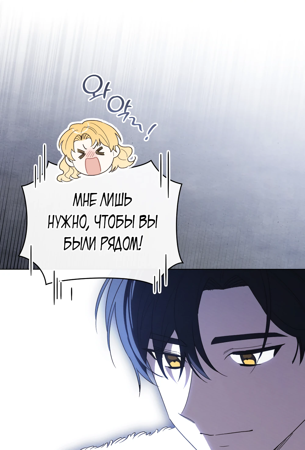 Манга Муж преследует меня - Глава 16 Страница 26