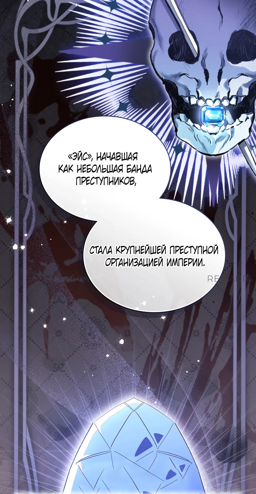 Манга Муж преследует меня - Глава 16 Страница 50