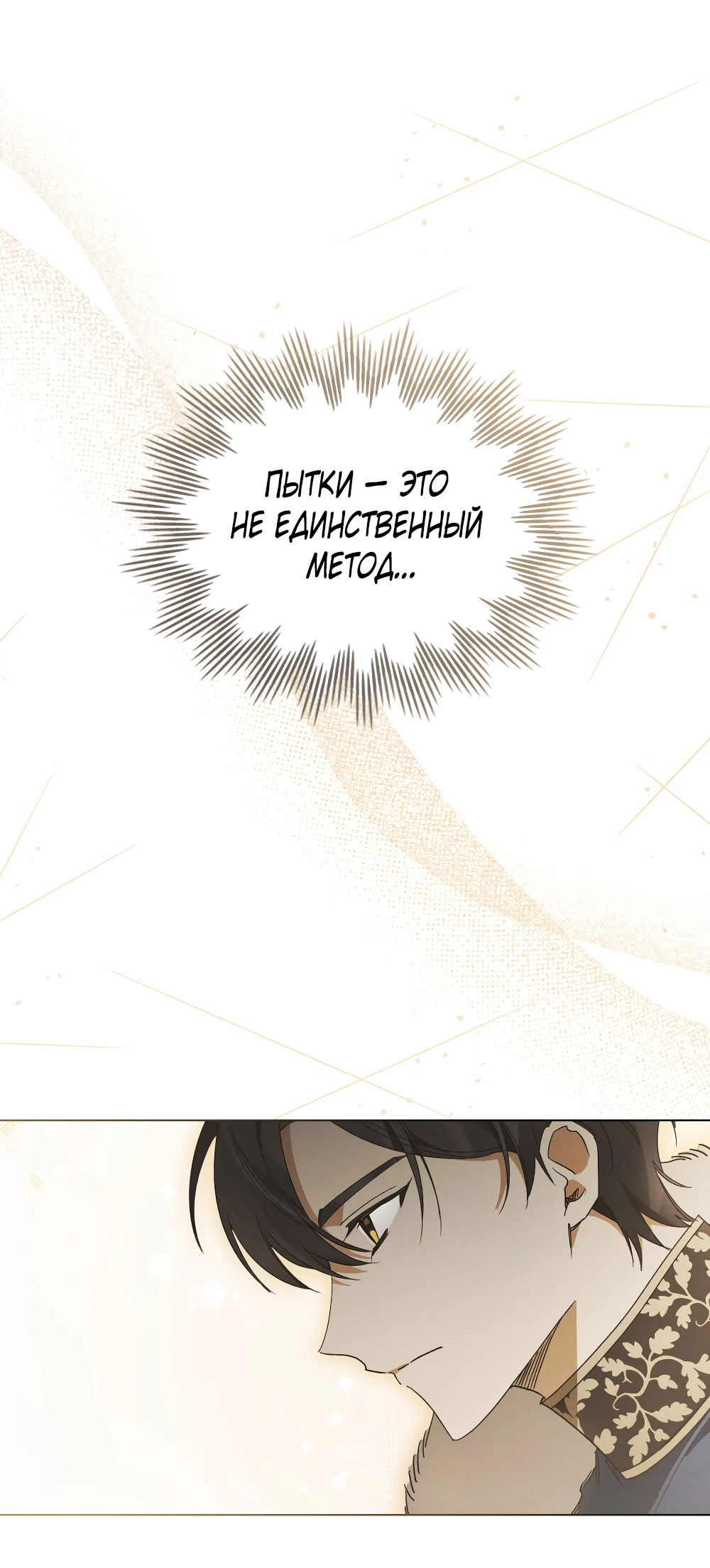 Манга Муж преследует меня - Глава 15 Страница 39