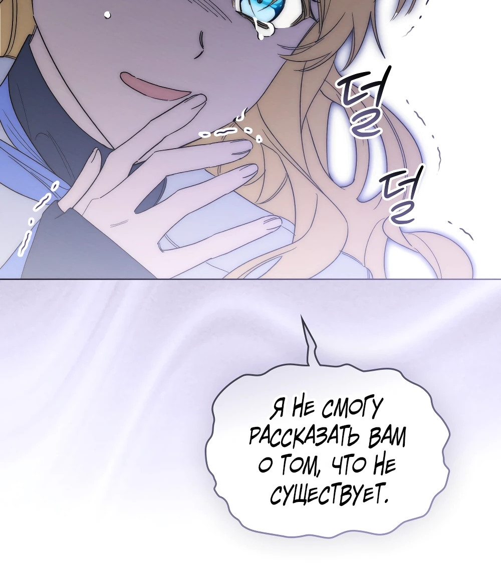 Манга Муж преследует меня - Глава 15 Страница 28