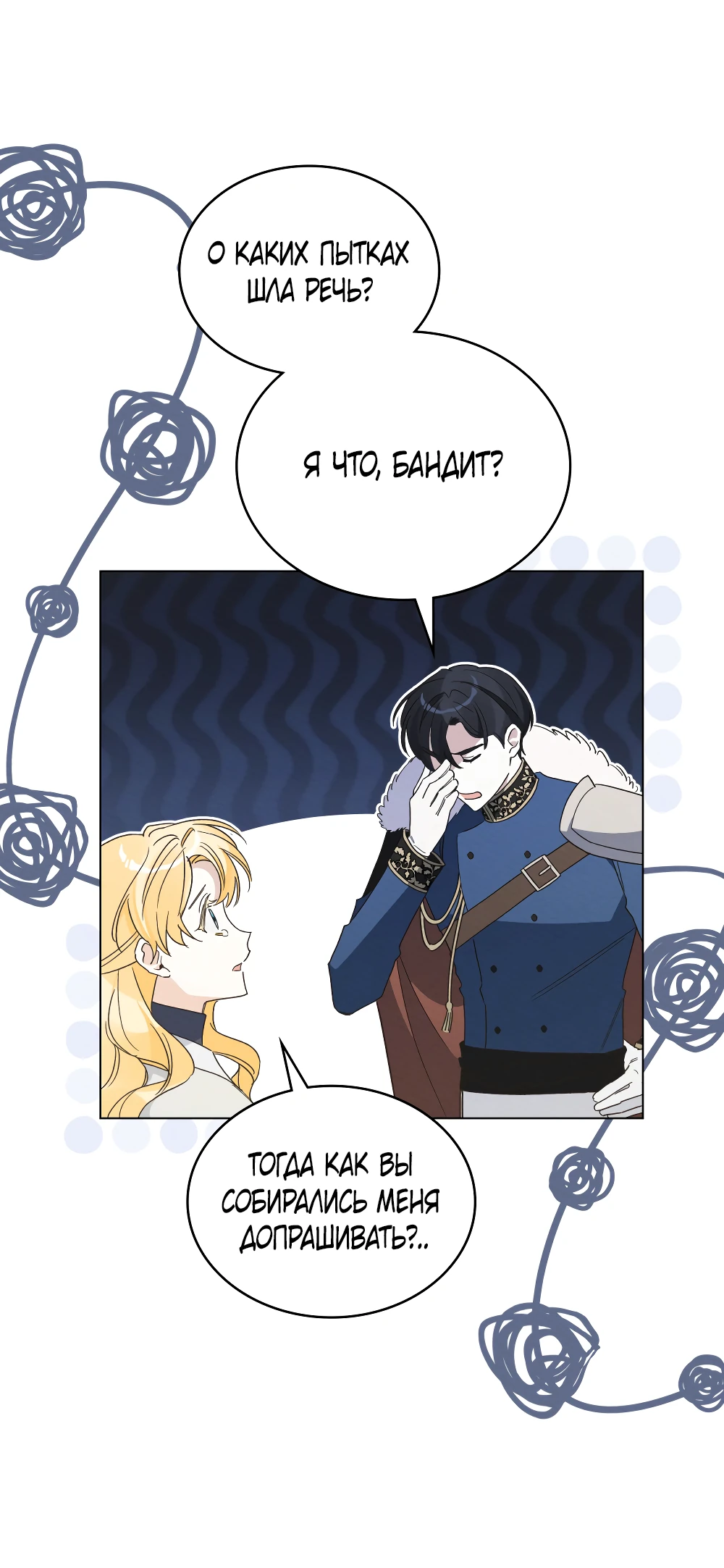 Манга Муж преследует меня - Глава 15 Страница 36