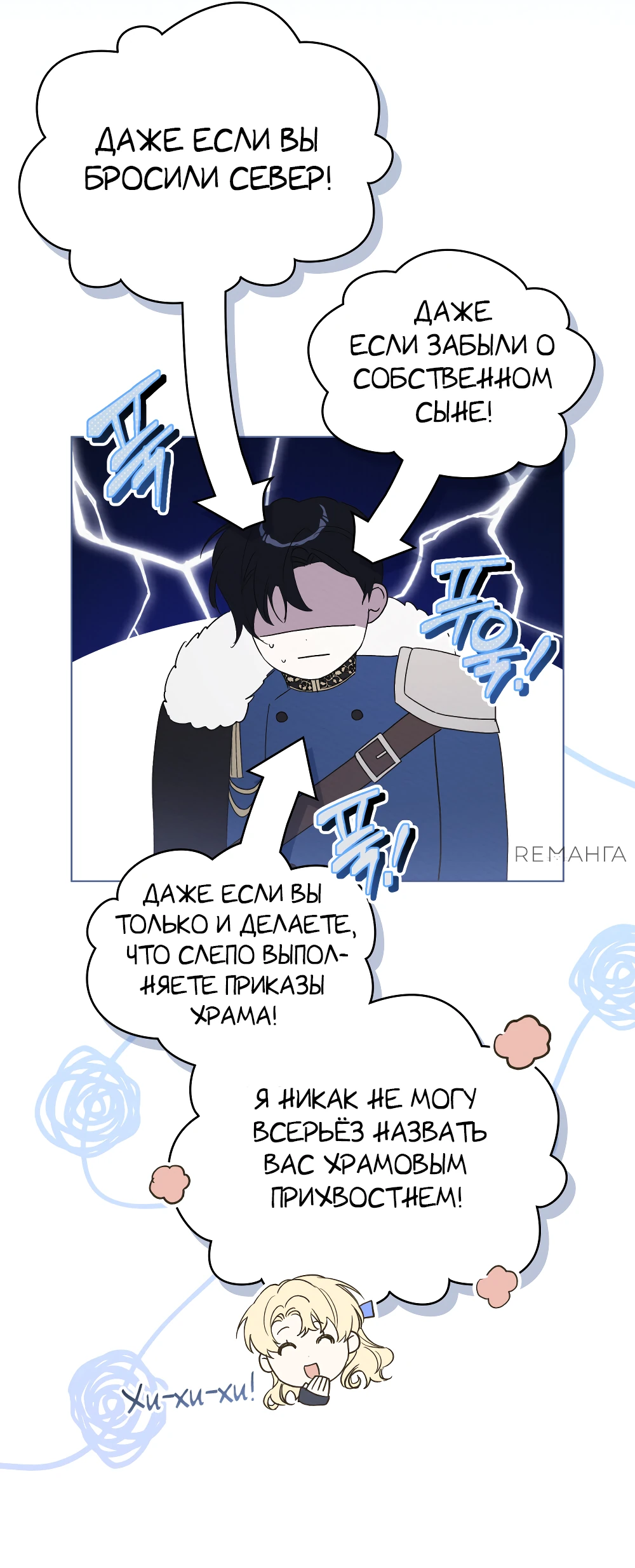 Манга Муж преследует меня - Глава 15 Страница 4