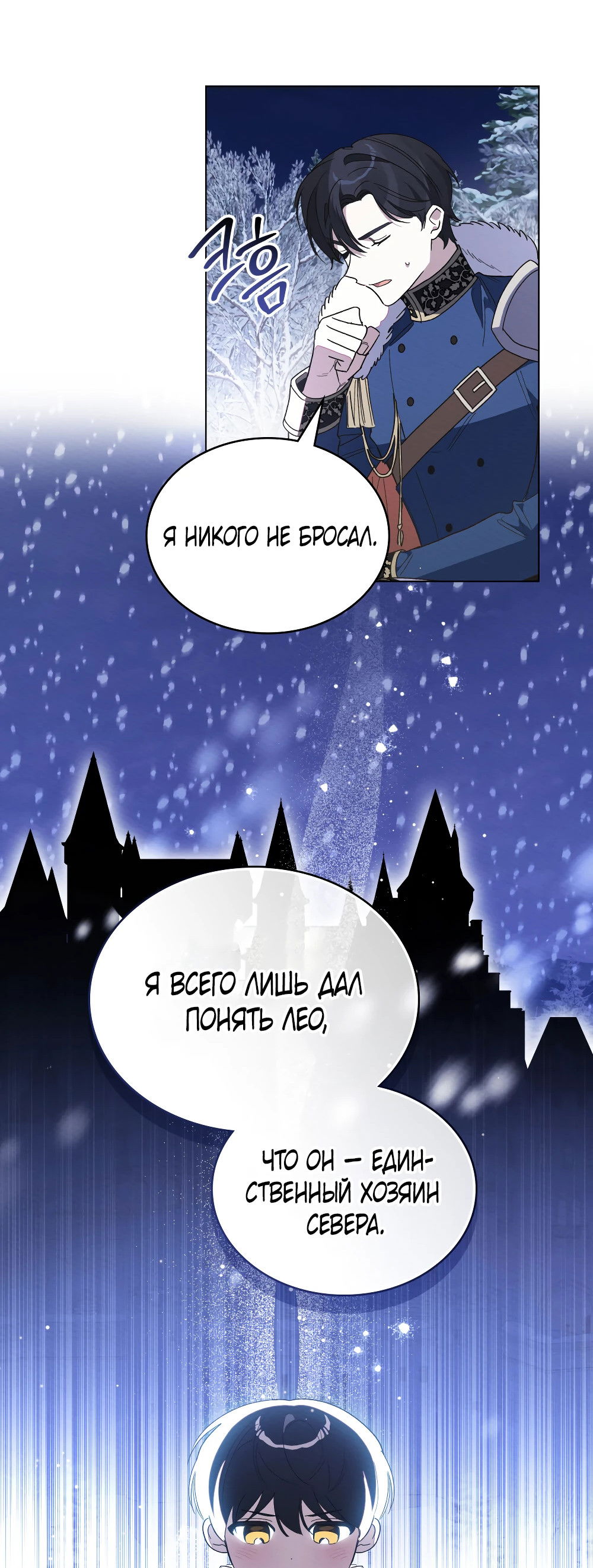 Манга Муж преследует меня - Глава 15 Страница 5