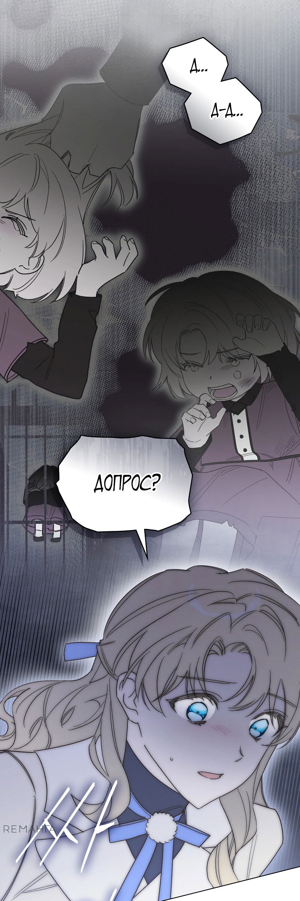 Манга Муж преследует меня - Глава 15 Страница 22