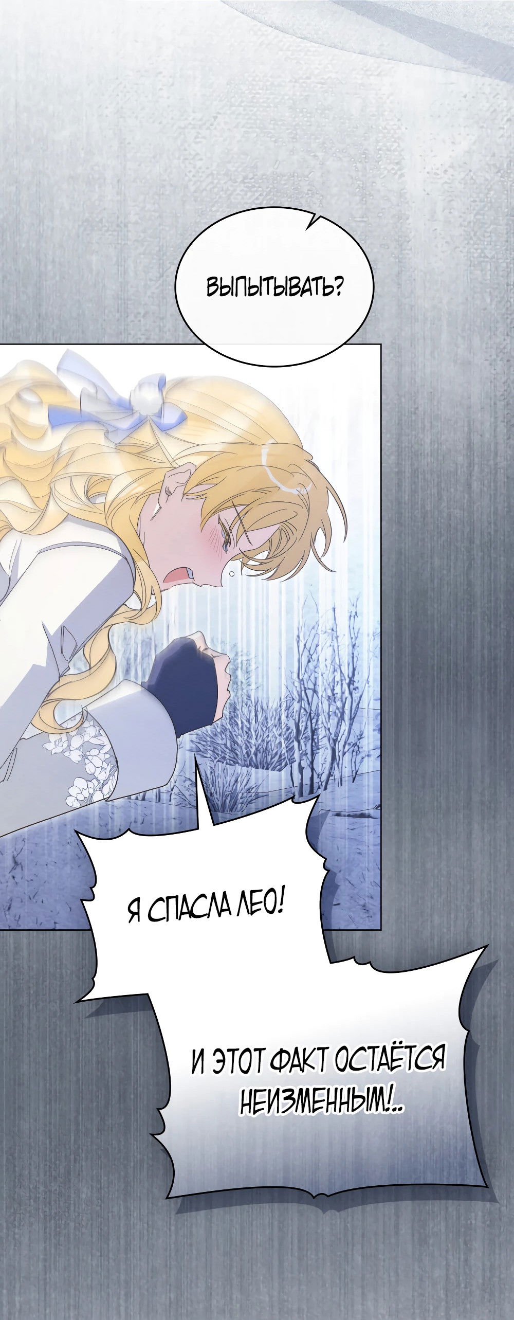 Манга Муж преследует меня - Глава 15 Страница 30