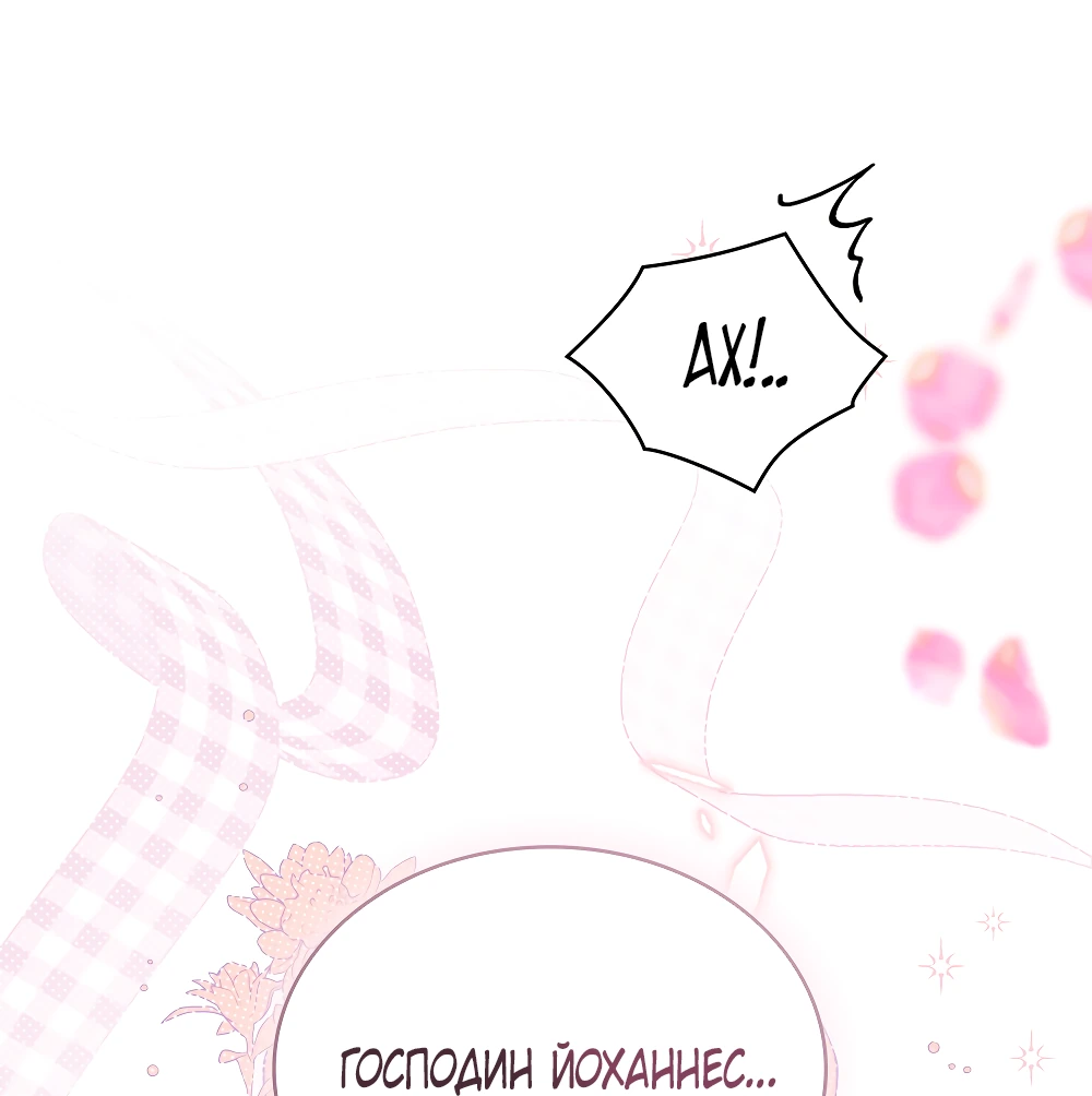 Манга Муж преследует меня - Глава 15 Страница 58