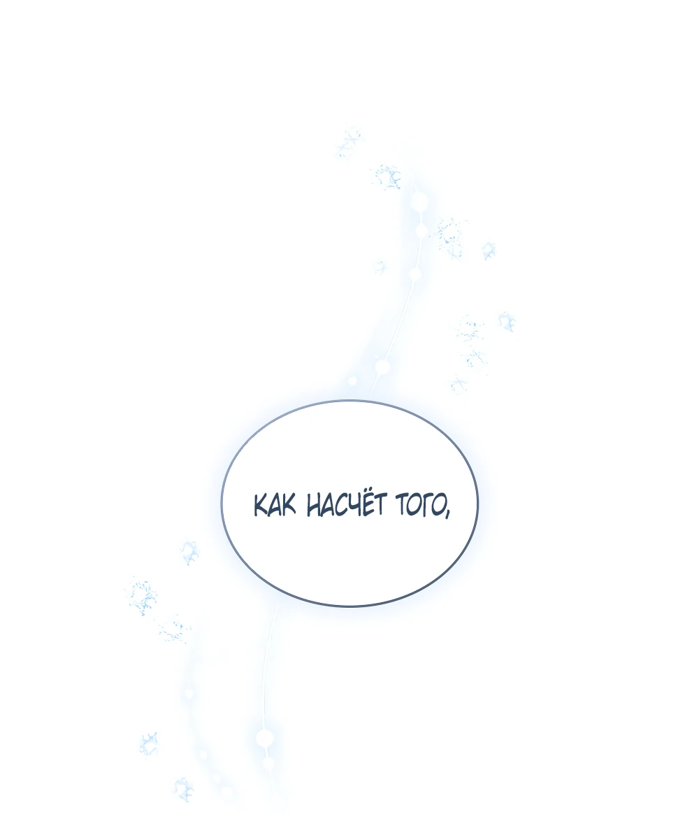 Манга Муж преследует меня - Глава 15 Страница 46