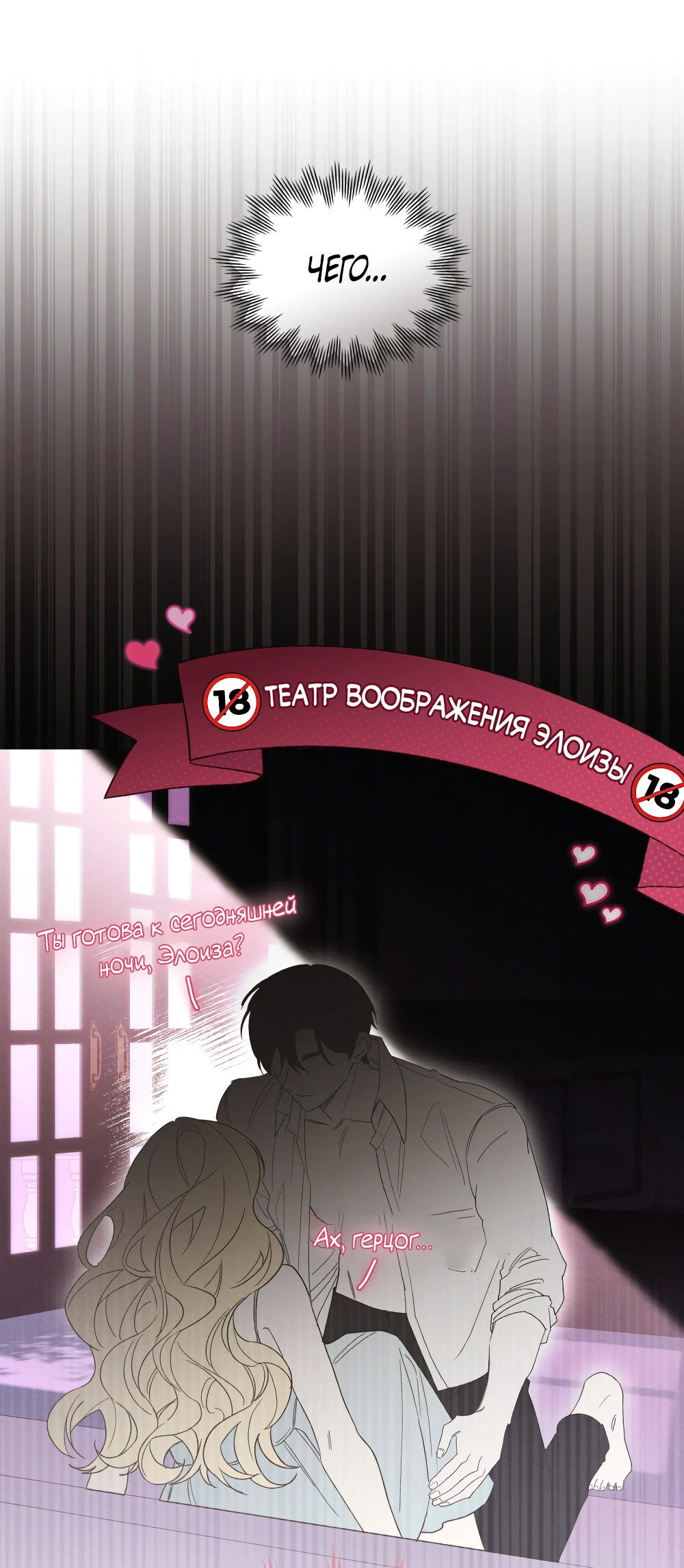 Манга Муж преследует меня - Глава 15 Страница 44