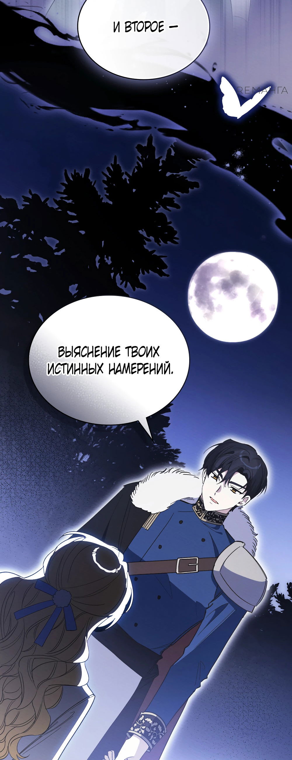 Манга Муж преследует меня - Глава 15 Страница 15