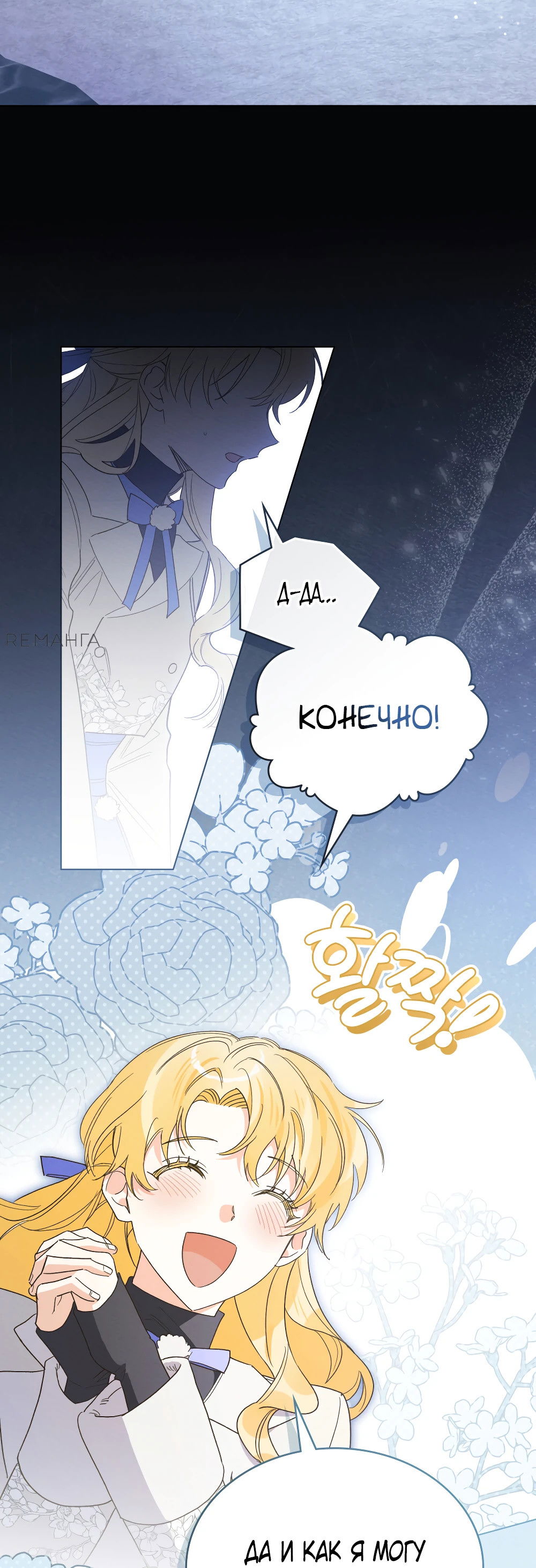 Манга Муж преследует меня - Глава 15 Страница 2