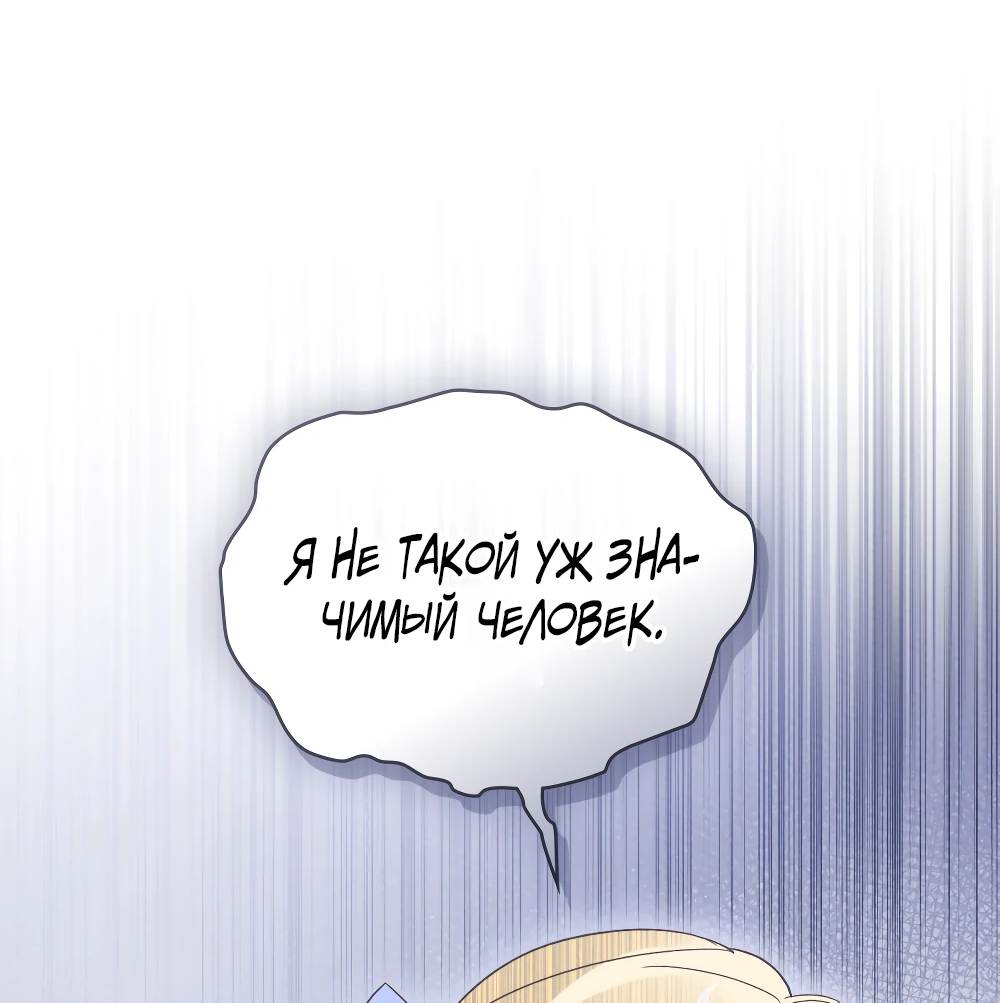 Манга Муж преследует меня - Глава 15 Страница 26