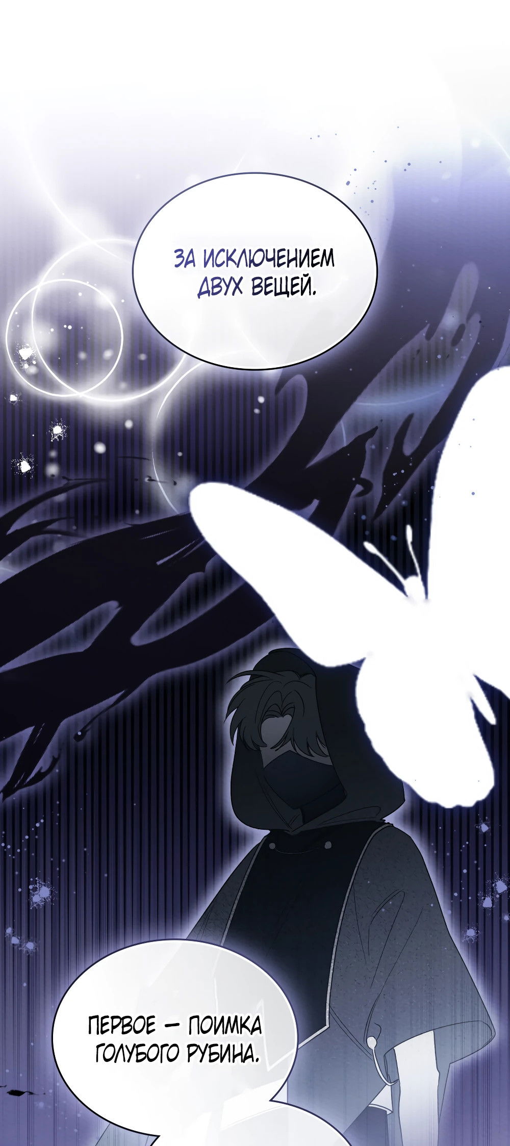 Манга Муж преследует меня - Глава 15 Страница 14