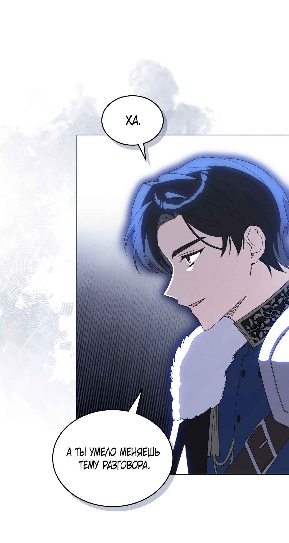 Манга Муж преследует меня - Глава 15 Страница 8