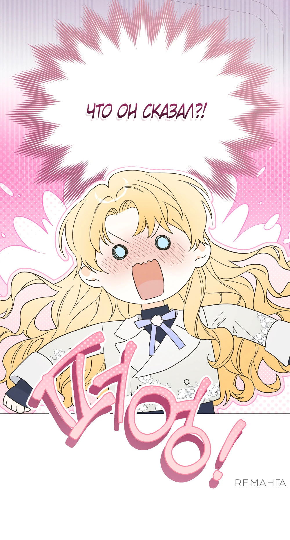 Манга Муж преследует меня - Глава 15 Страница 45