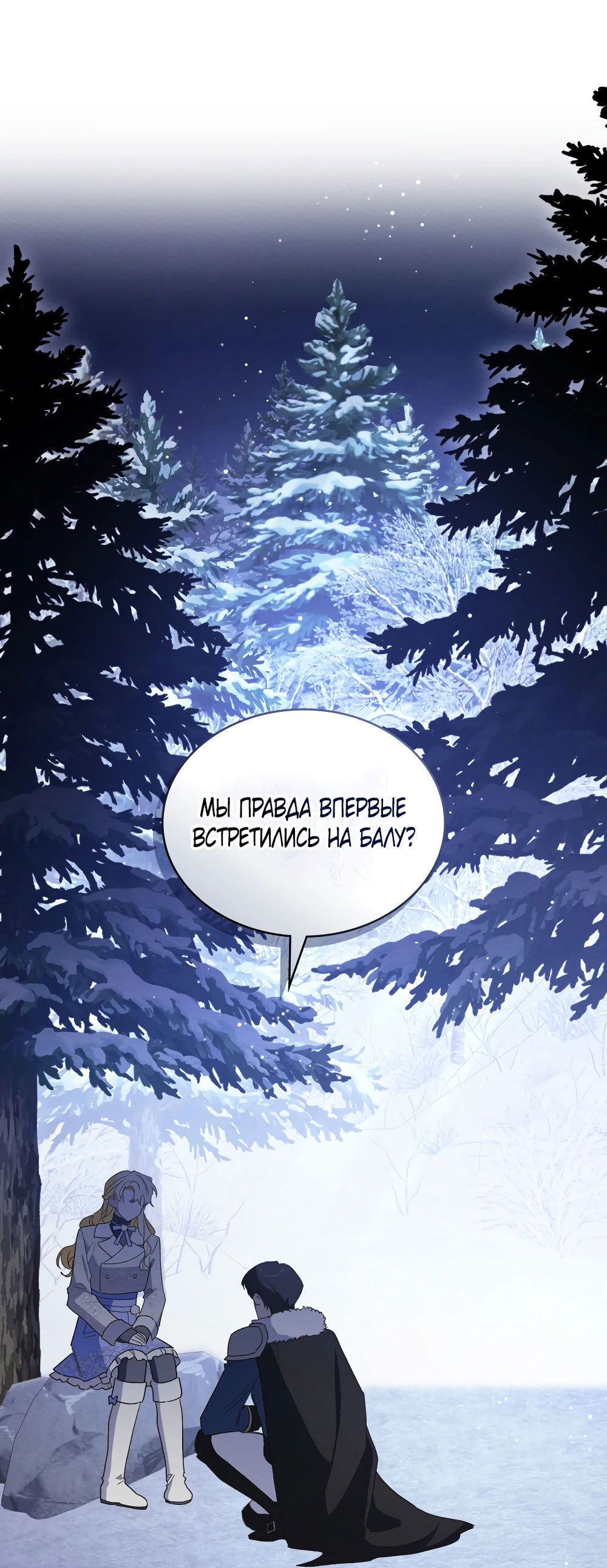 Манга Муж преследует меня - Глава 15 Страница 1