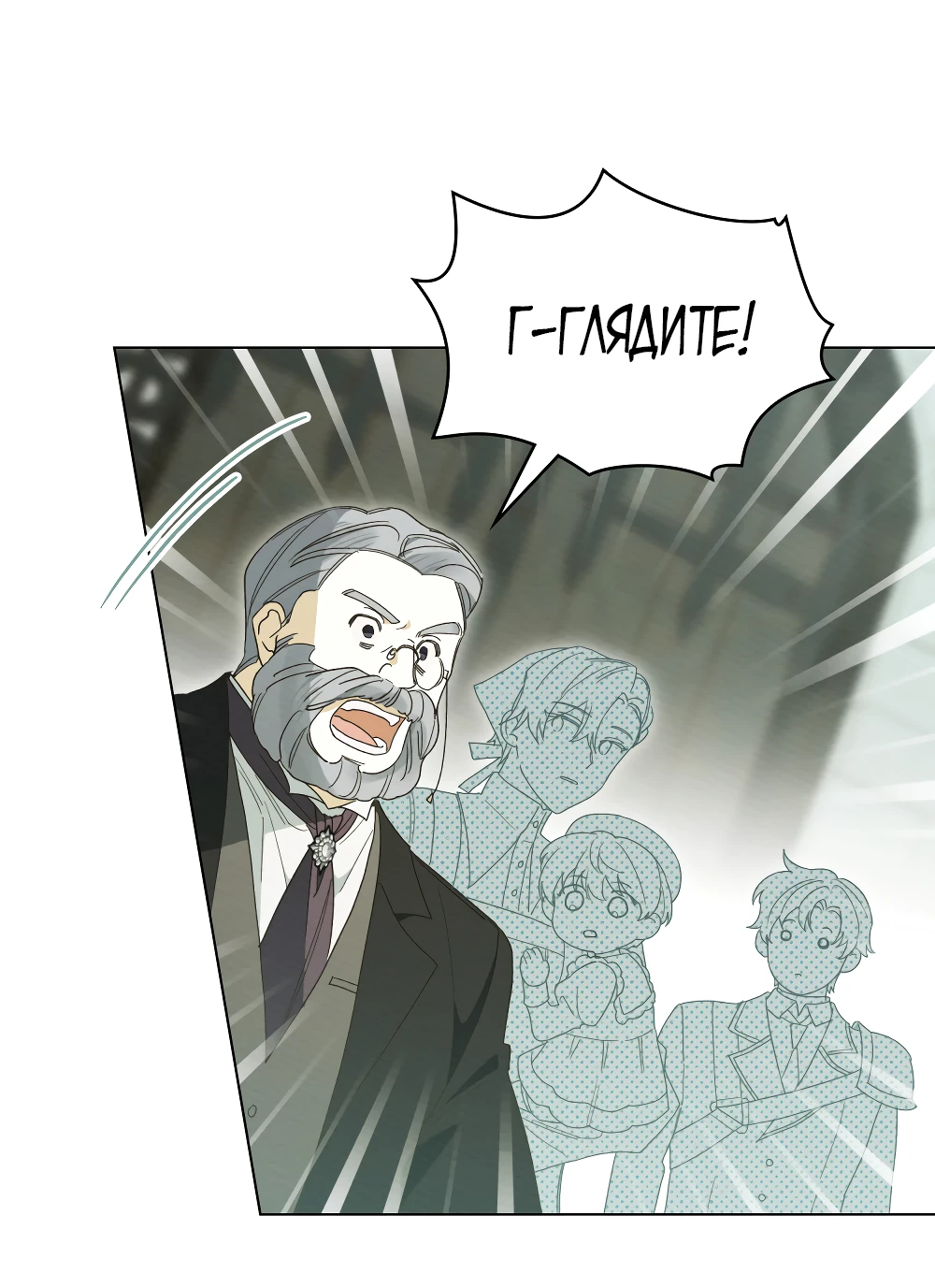 Манга Муж преследует меня - Глава 15 Страница 53