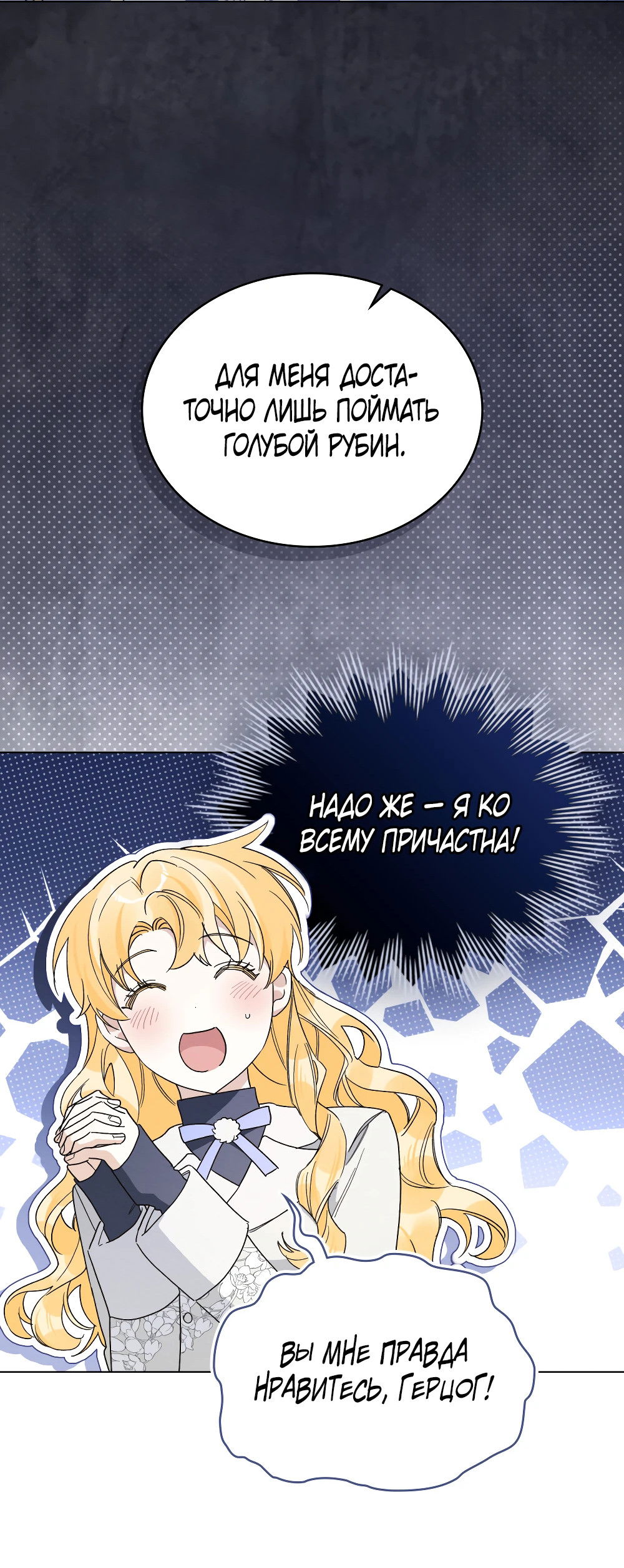 Манга Муж преследует меня - Глава 15 Страница 16