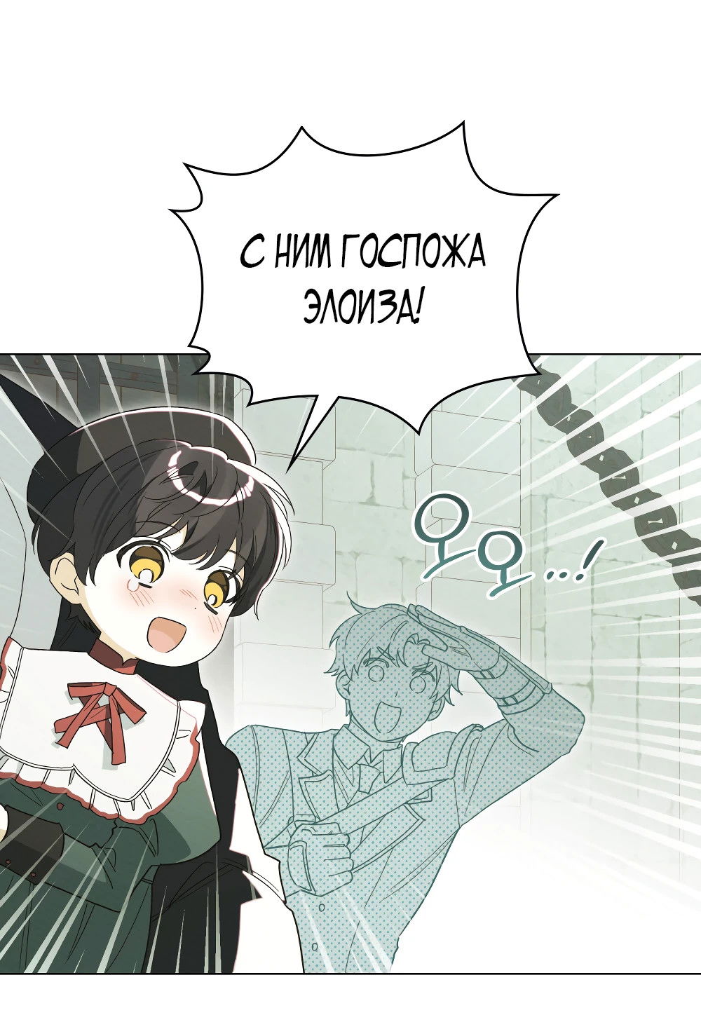 Манга Муж преследует меня - Глава 15 Страница 55