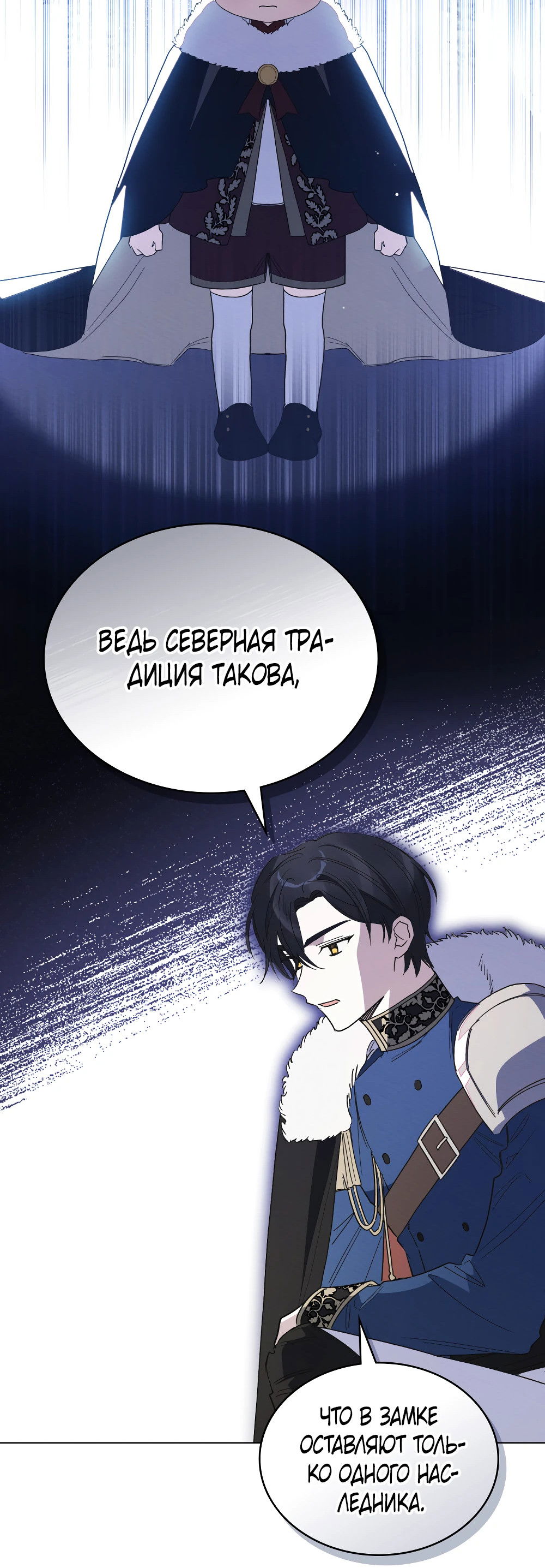 Манга Муж преследует меня - Глава 15 Страница 6