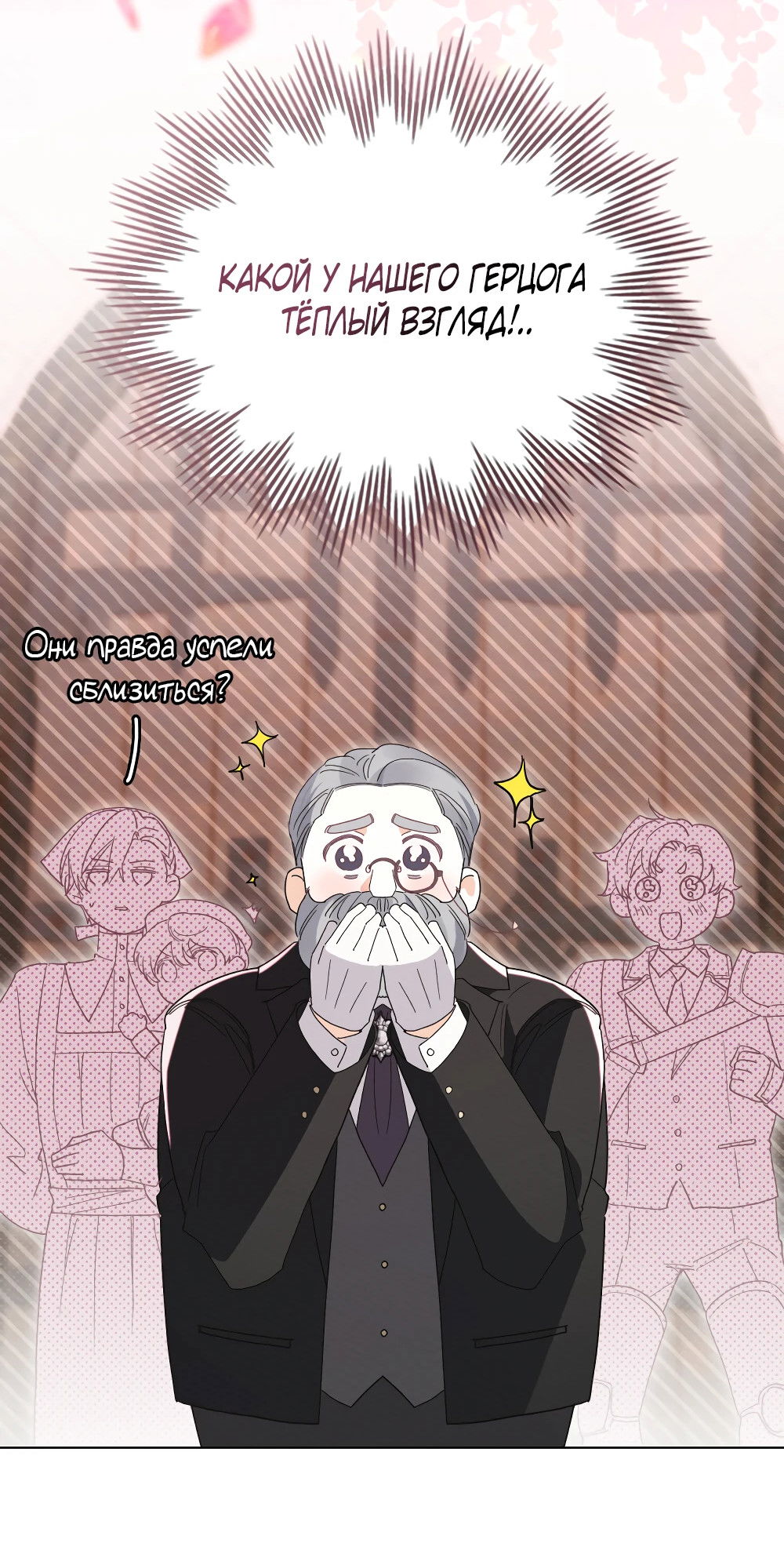 Манга Муж преследует меня - Глава 15 Страница 60