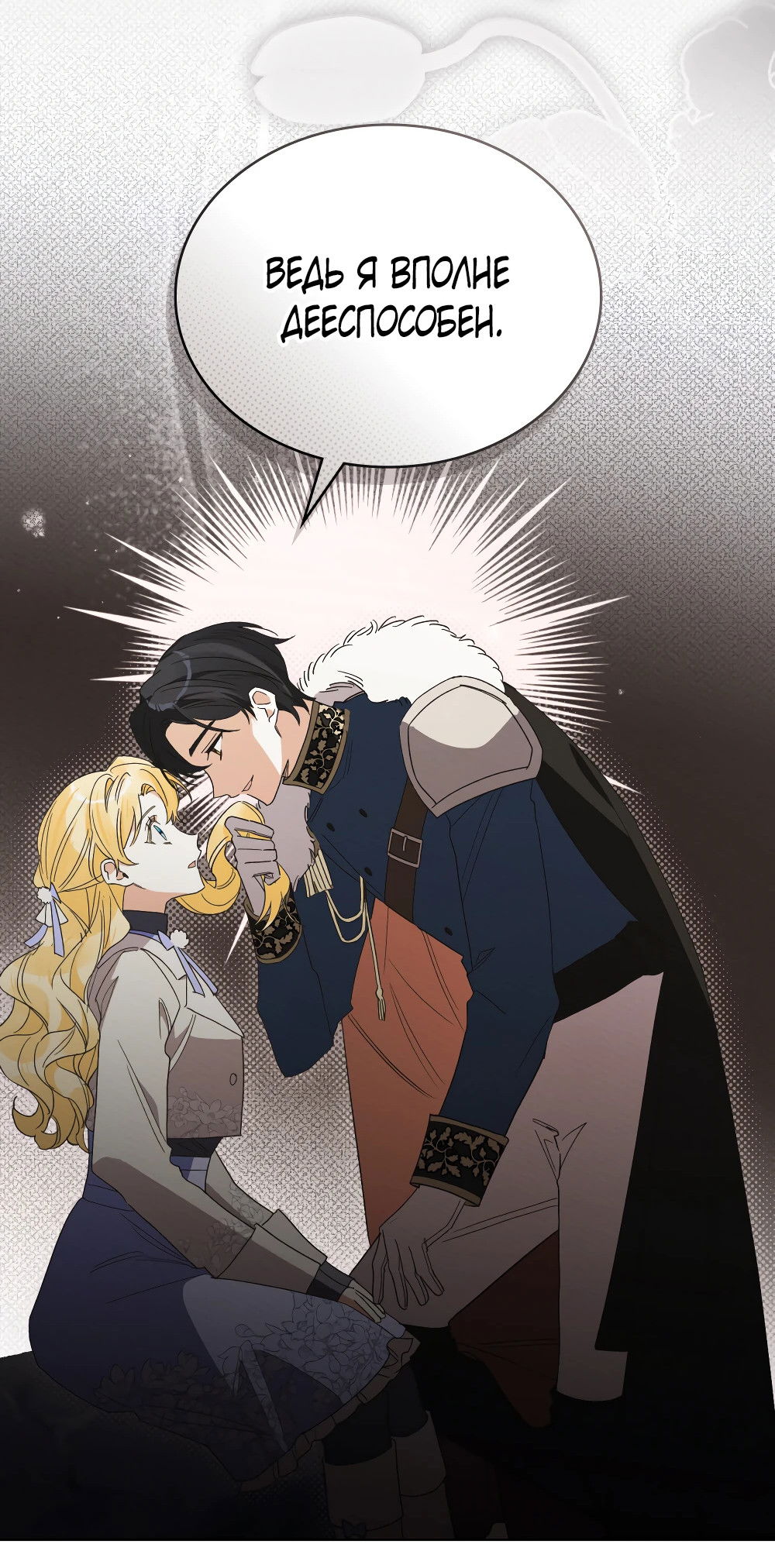 Манга Муж преследует меня - Глава 15 Страница 43