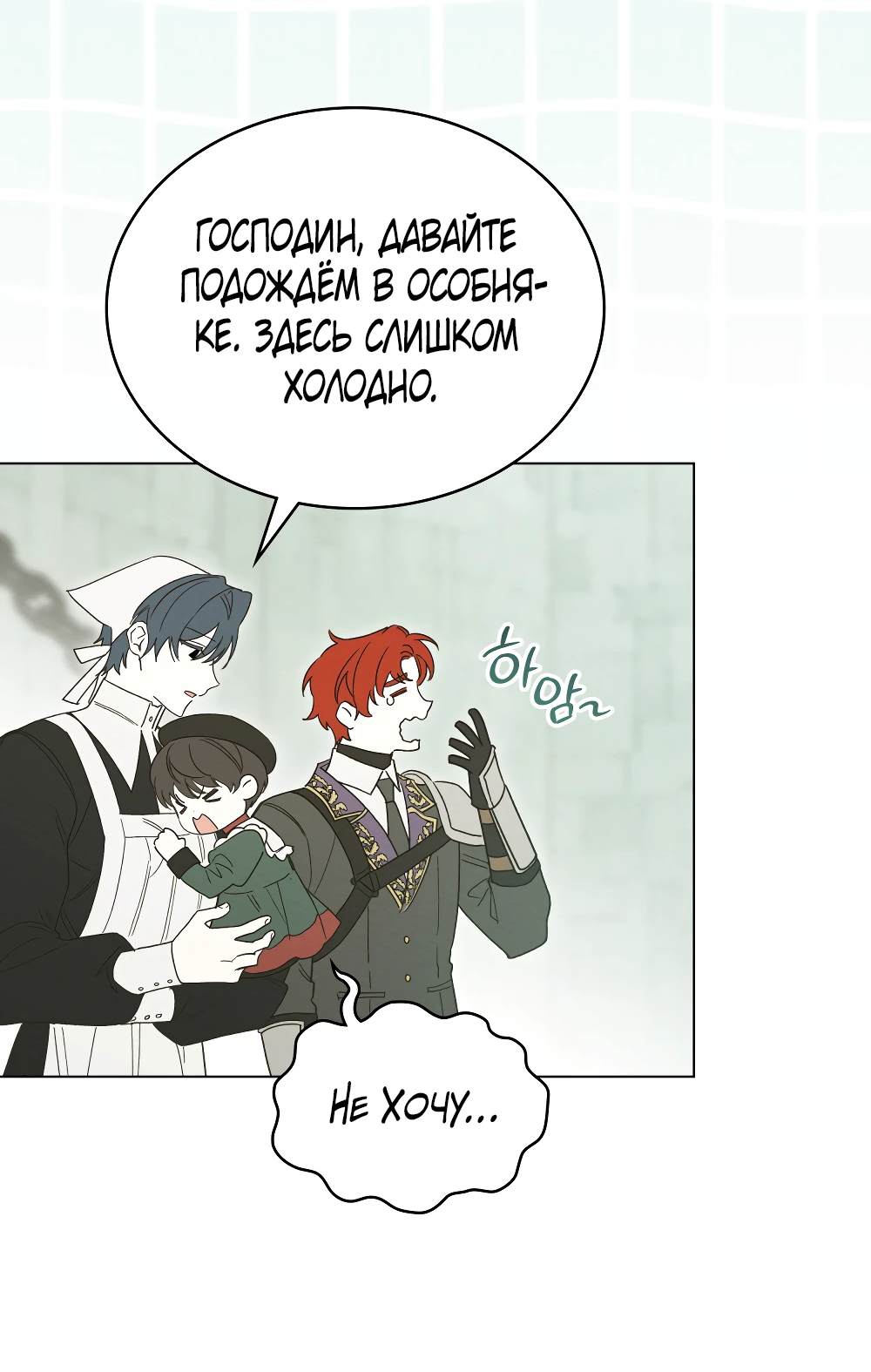 Манга Муж преследует меня - Глава 15 Страница 52