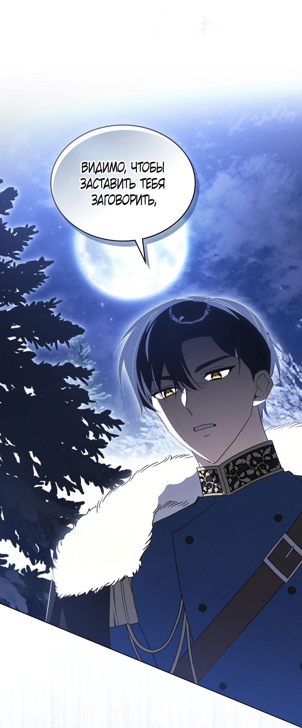 Манга Муж преследует меня - Глава 15 Страница 19