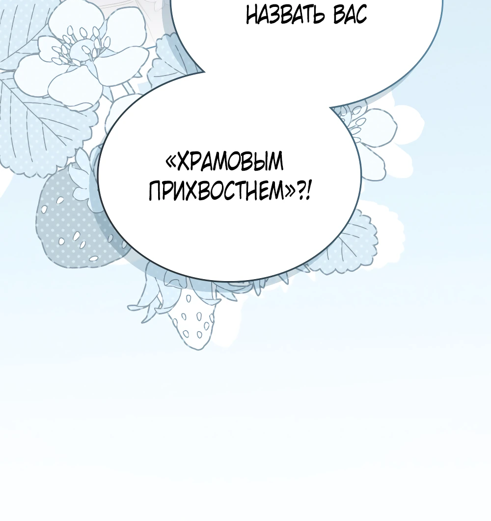 Манга Муж преследует меня - Глава 15 Страница 3