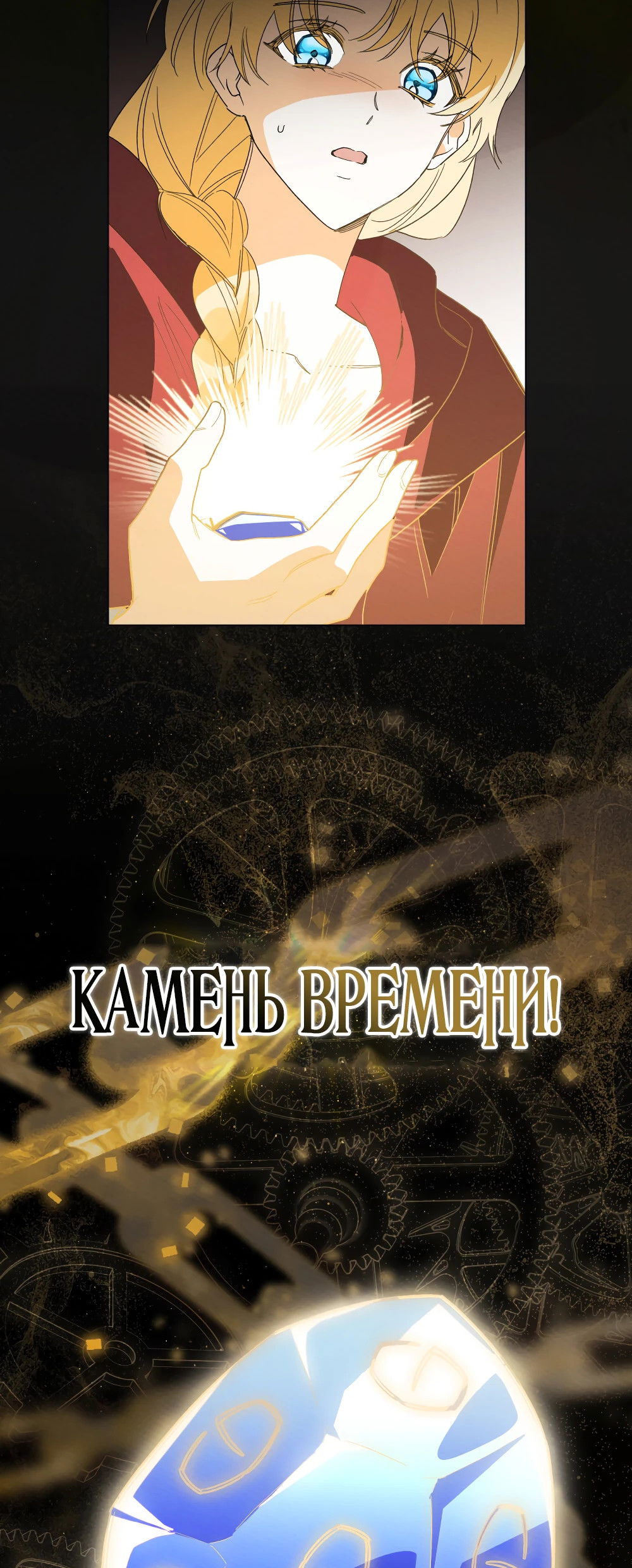 Манга Муж преследует меня - Глава 14 Страница 52