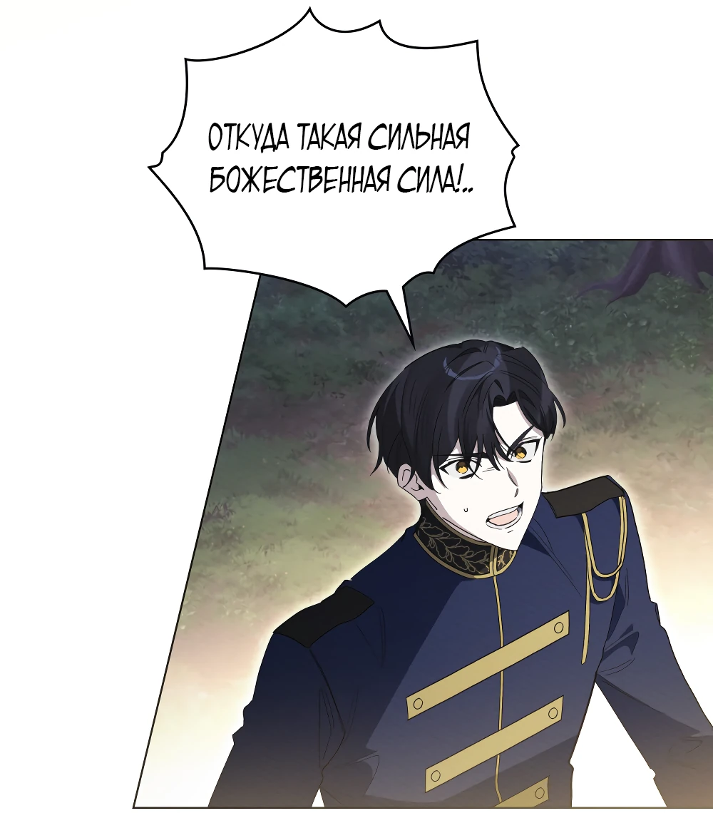 Манга Муж преследует меня - Глава 14 Страница 45