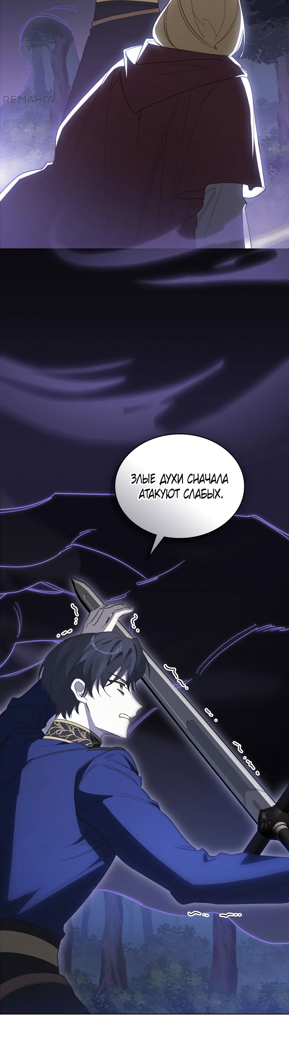 Манга Муж преследует меня - Глава 14 Страница 35