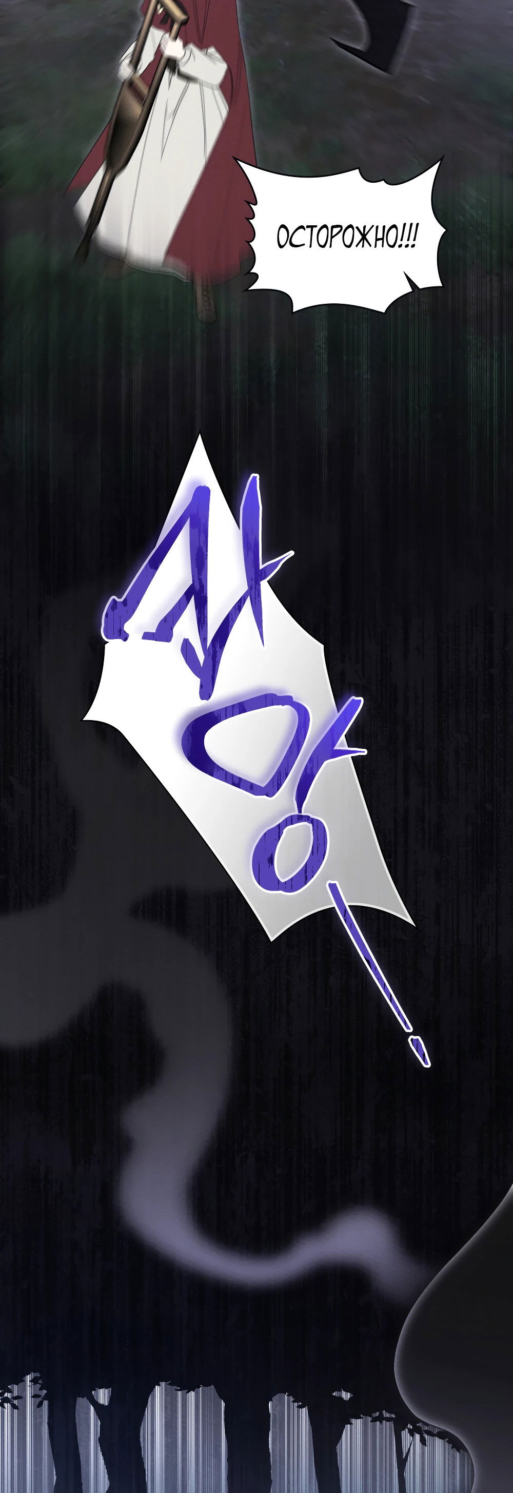 Манга Муж преследует меня - Глава 14 Страница 7