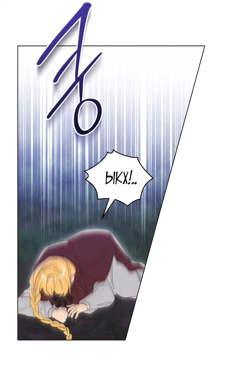 Манга Муж преследует меня - Глава 14 Страница 32