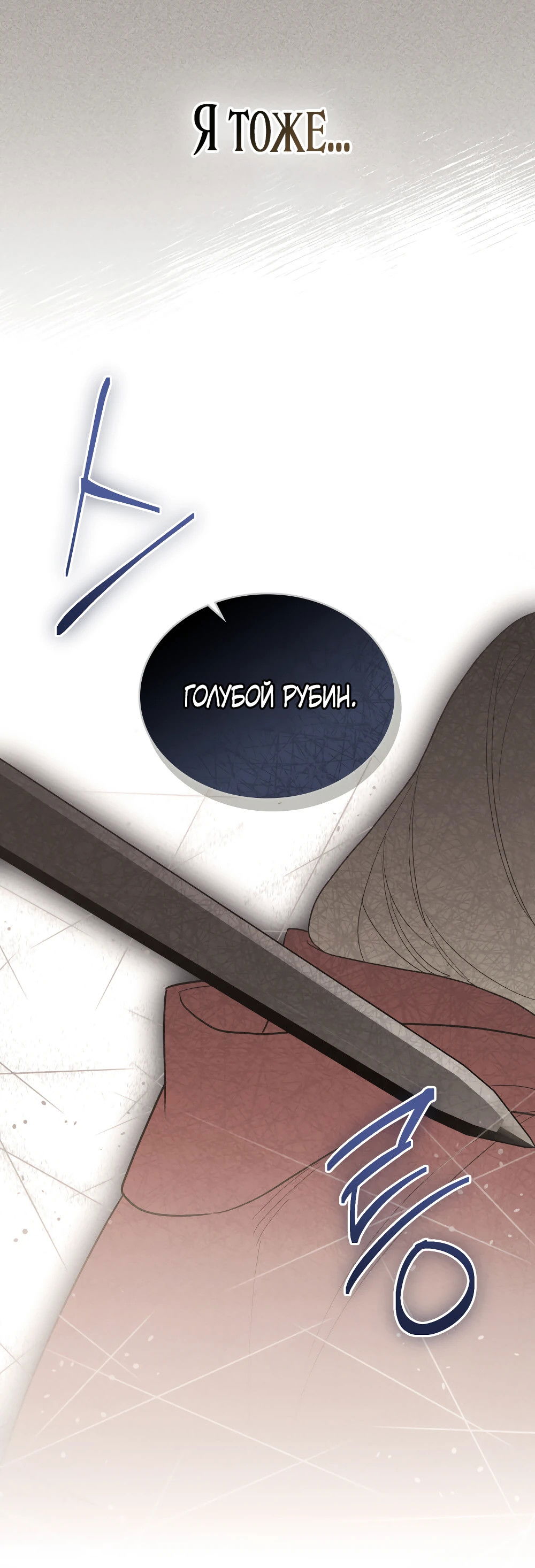 Манга Муж преследует меня - Глава 14 Страница 56