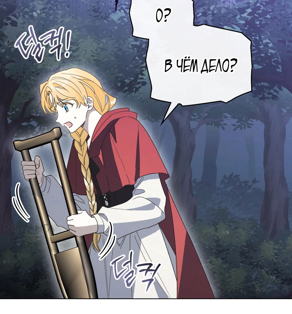 Манга Муж преследует меня - Глава 14 Страница 25