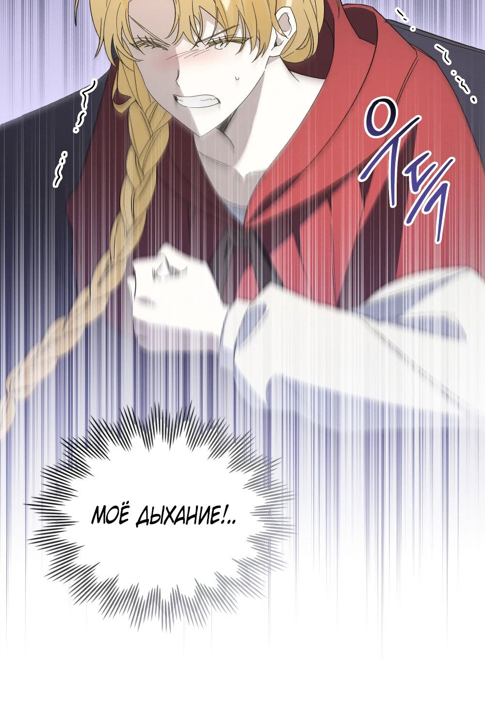 Манга Муж преследует меня - Глава 14 Страница 29