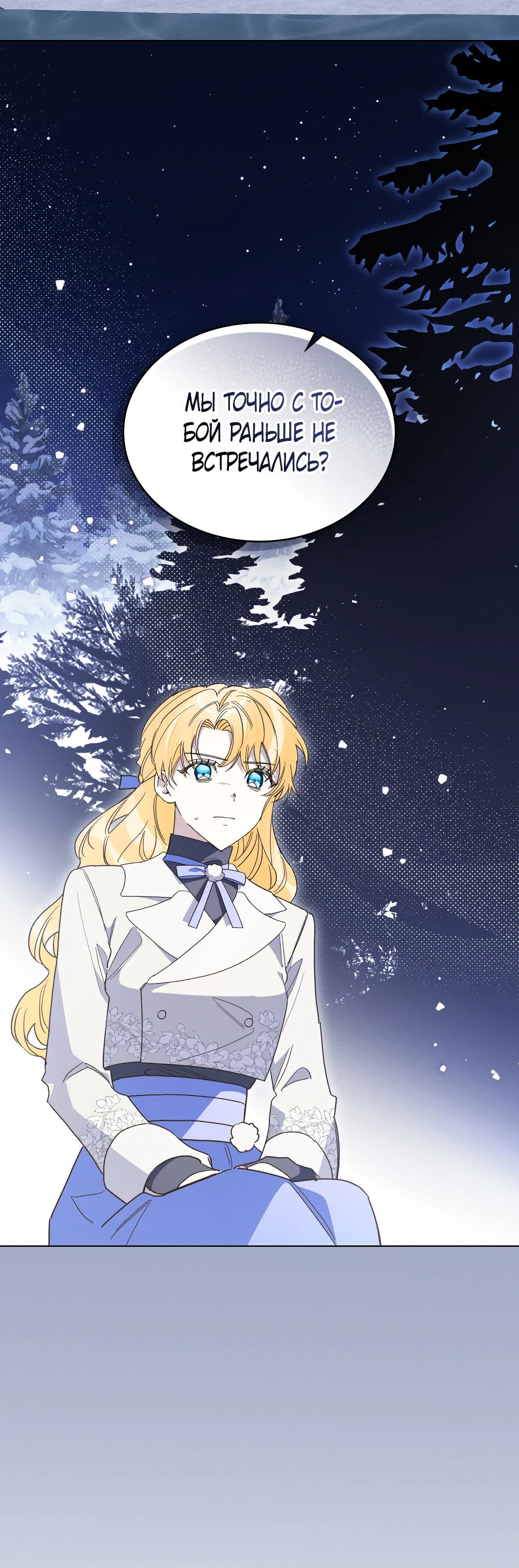 Манга Муж преследует меня - Глава 14 Страница 69