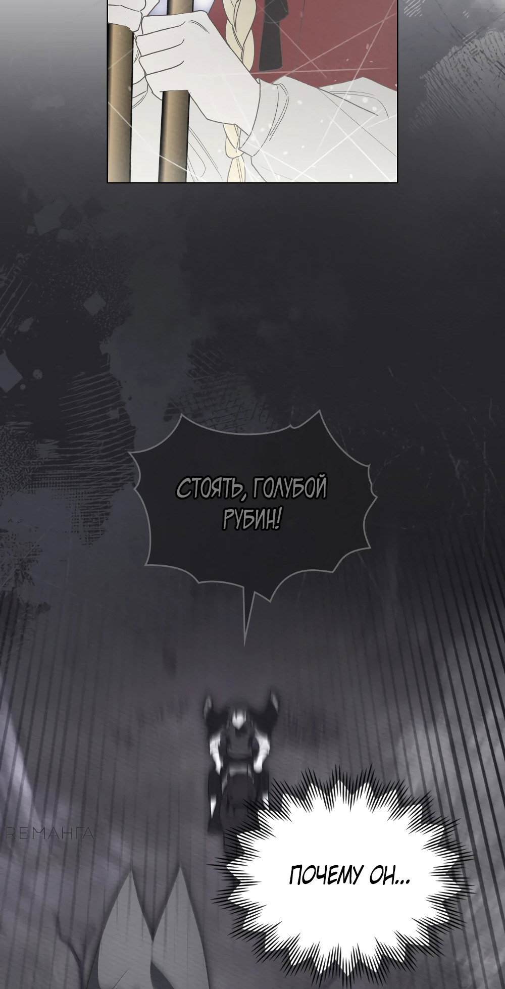 Манга Муж преследует меня - Глава 14 Страница 18