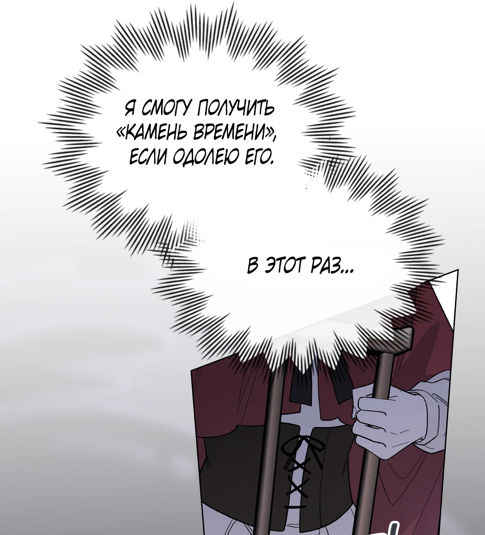 Манга Муж преследует меня - Глава 14 Страница 4