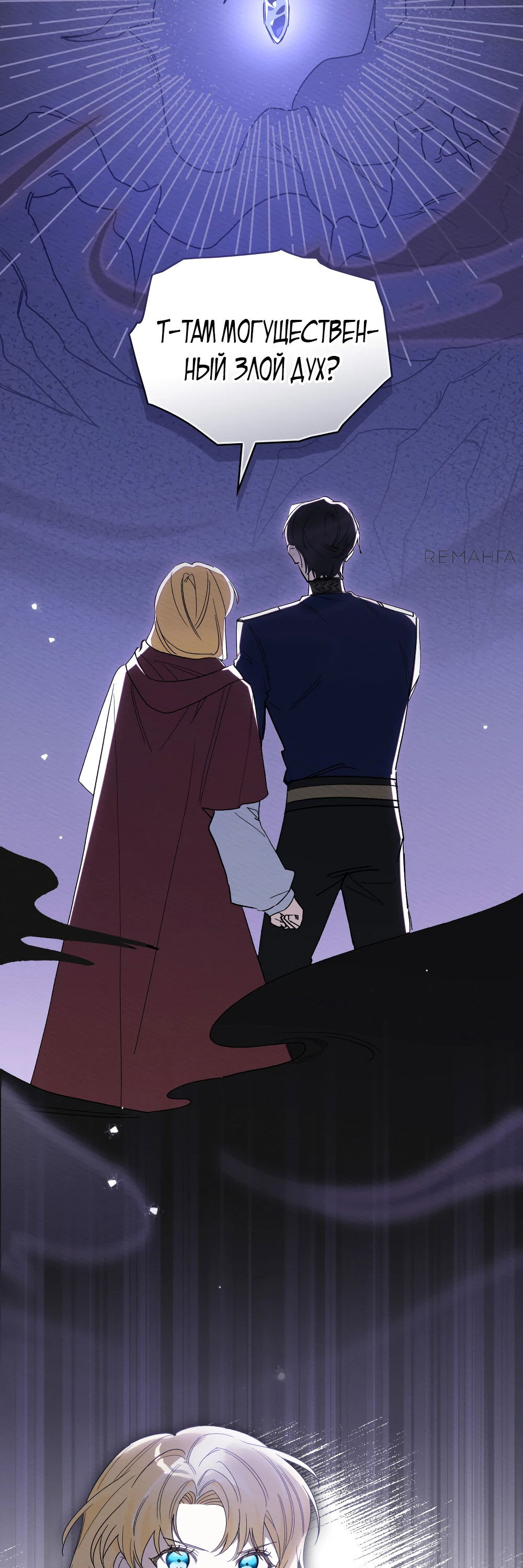 Манга Муж преследует меня - Глава 14 Страница 2