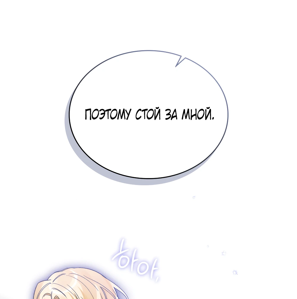 Манга Муж преследует меня - Глава 14 Страница 36