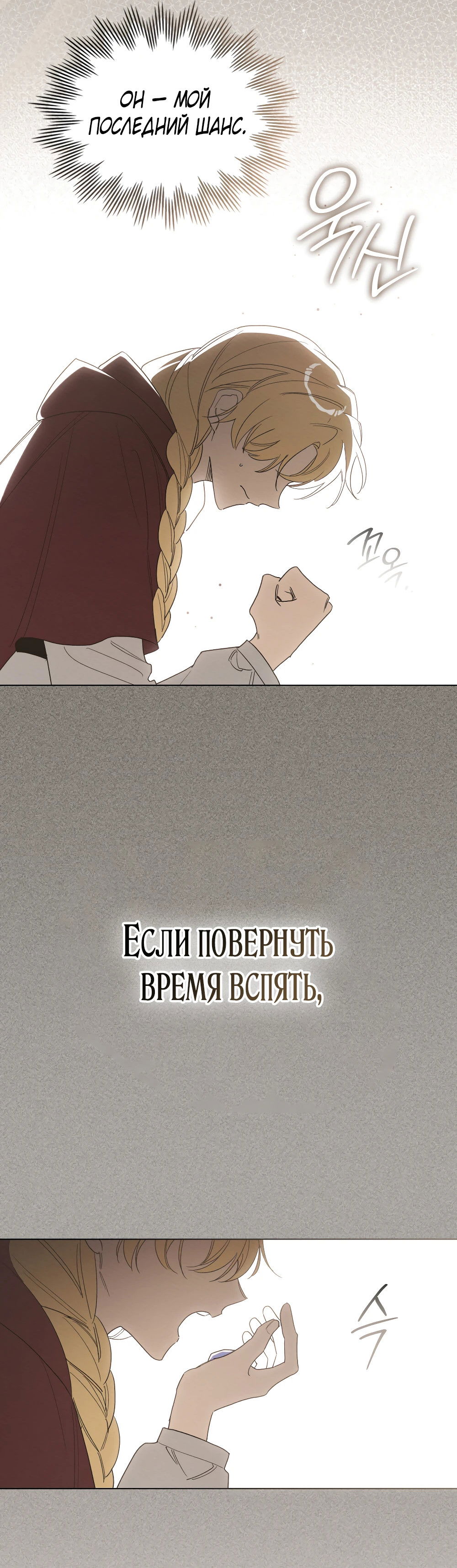 Манга Муж преследует меня - Глава 14 Страница 55