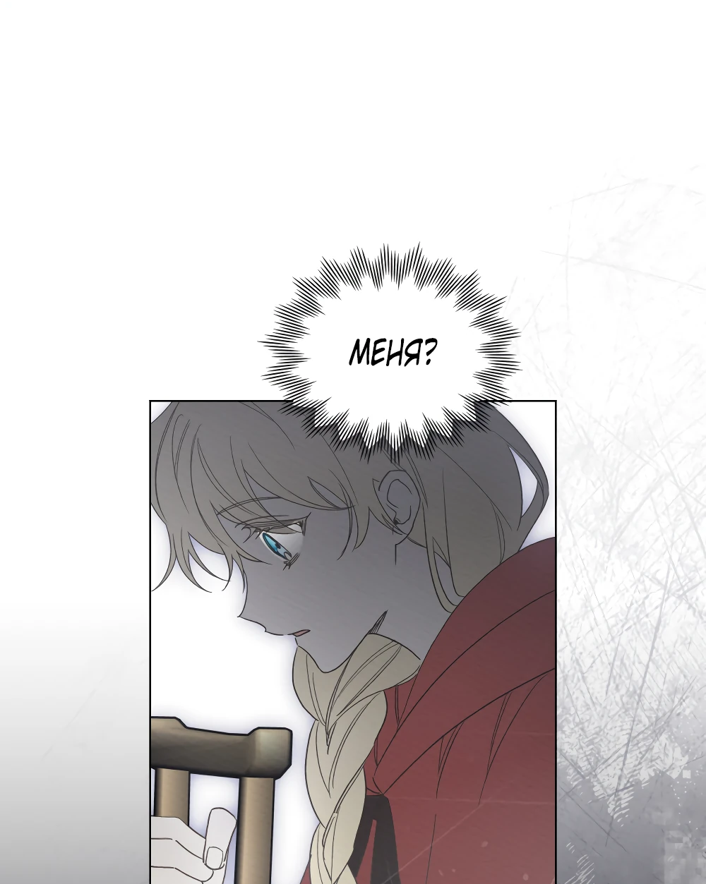 Манга Муж преследует меня - Глава 14 Страница 17
