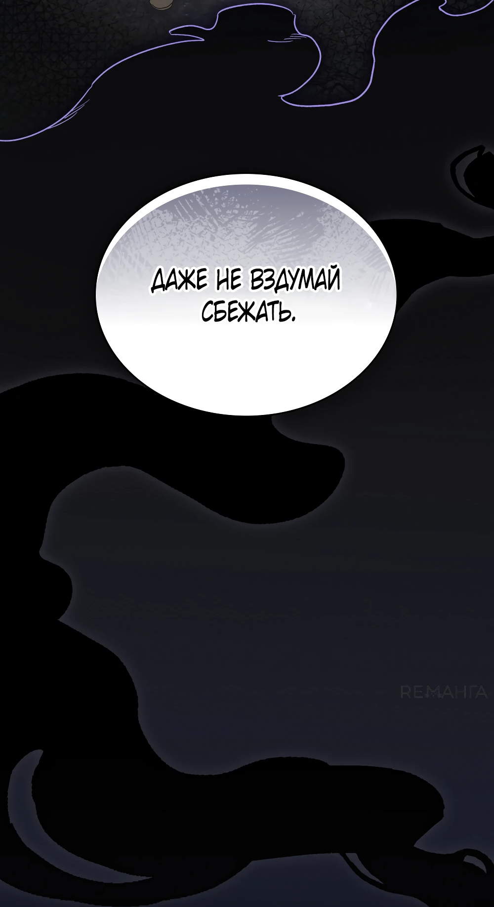 Манга Муж преследует меня - Глава 14 Страница 14