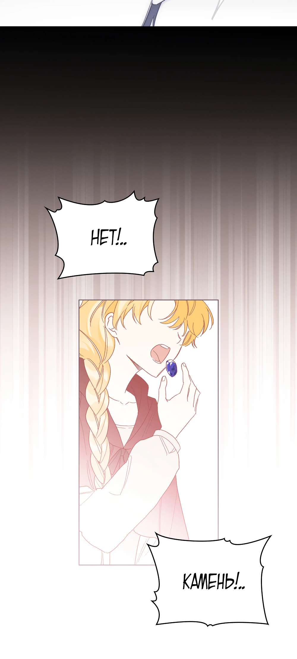 Манга Муж преследует меня - Глава 14 Страница 62